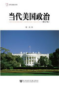 <a href='/2011/0614/c5469a98599/page.htm' target='_blank' title='《当代美国外交》（修订版）'>《当代美国外交》（修订版）</a>